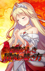 How to Build a Magnificent Kingdom