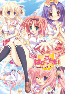 Hapi☆Sama! ~Miyanomori Mura e Youkoso!~