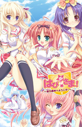 Hapi☆Sama! ~Miyanomori Mura e Youkoso!~