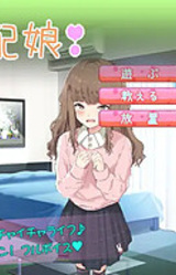 Otodoke! Takuhai Musume!