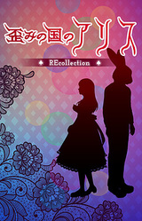 Alice's Warped Wonderland