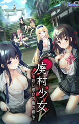 Haison Shoujo ~Ayashi Madohi no Kago no Sato~