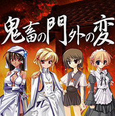 Kichiku no Mongai no Hen