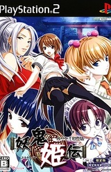 Youkihimeden ~Ayakashi Gentoubanashi~