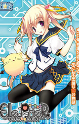 Elle:PrieR ~Shiawase no Kakera o Sagashite~