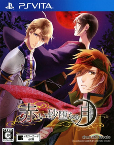 Akai Suna Ochiru Tsuki