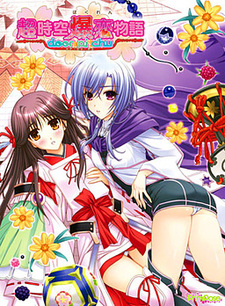 Chou Jikuu Bakuren Monogatari ~Door☆Pi☆Chu~