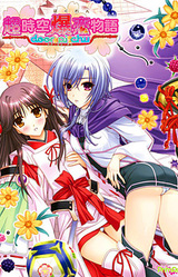 Chou Jikuu Bakuren Monogatari ~Door☆Pi☆Chu~