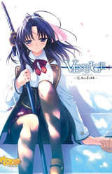 Vestige -Yaiba ni Nokoru wa Kimi no Omokage-