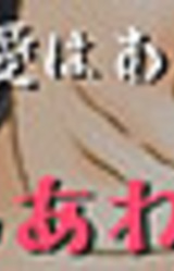 Shiawase Mawarimichi