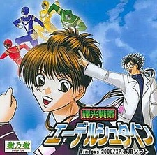 Kikou Sentai Edelstein