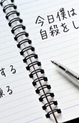 Kyou Boku wa Jisatsu o Shimasu