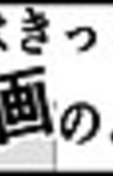 Sore wa Kitto Manga no You na