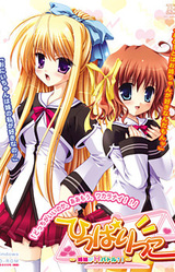 Hipparikko ~Shimai ga H Battle?!~