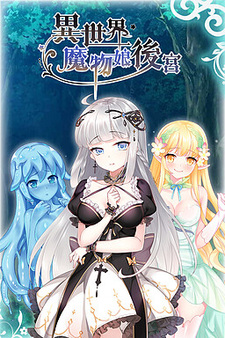 Гарем Девушек Монстров