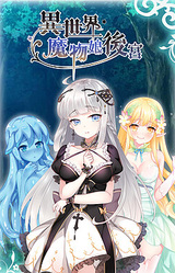 Гарем Девушек Монстров