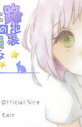 Rojiura no Fushigi na Shoujo