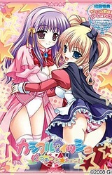 Colorful Wish ~12ko no Maji★kyun!~