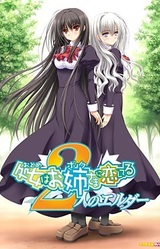 Otome wa Boku ni Koishiteru ~Futari no Elder~