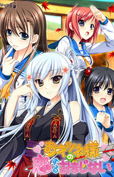 Okitsune-sama no Koisuru Omajinai