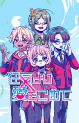 From Madness with Love