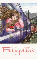 Fugue ~Kimi to Boku no Uta~