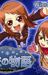 Koisuru Shimai no Monogatari