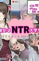 Layer Kanojo wa NTR Daigaku 1-nensei