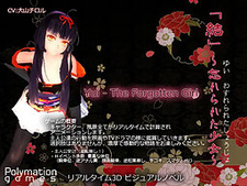 "Yui" ~Wasurerareta Shoujo~