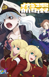 Albatross Koukairoku