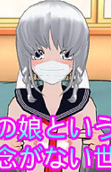 Otoko no Ko to Iu Gainen ga Nai Sekai