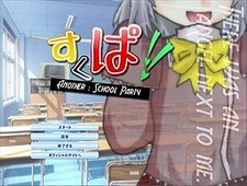 Sukupa! -Another:SchoolParty-