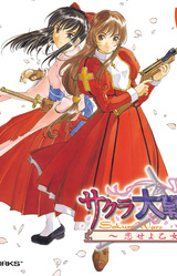 Sakura Taisen 4 ~Koiseyo Otome~