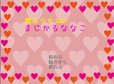 Mahou Shoujo Magical NANAKO