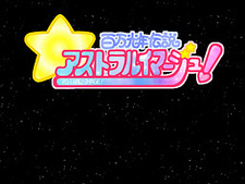 Hyakuman Kounen Densetsu Astral Image!