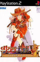 Sakura Wars ~So Long, My Love~