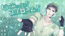 UTAtte! Koru Oto Imu!
