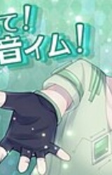 UTAtte! Koru Oto Imu!