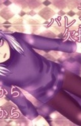 Yandere Valentine - Kesson Shounen Hen