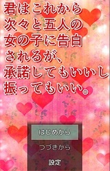 Kimi wa Kore Kara Tsugitsugi to Gonin no Onna no Ko ni Kokuhaku Sareru