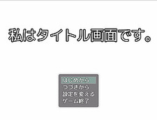 Watashi wa Title Gamen Desu.