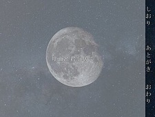 Getsumen ni Kimi ga Ite