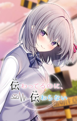 Lost Between the Lines