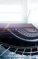 Kare to ** to Kaidan to......