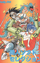 Doujin Soft Selection