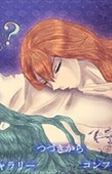 Shiroki Heya wa Baumkuchen no Kaori ga Suru no ka?