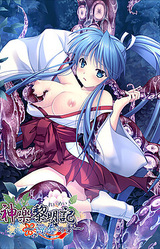 Kagura Reimeiki ~Ryouka no Shou~