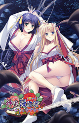 Kagura Man'yuuki ~Ibuki to Nazuna~