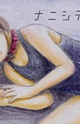 Nani Shite mo Ii Ko