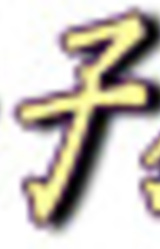 Suterareta Koneko no You ni